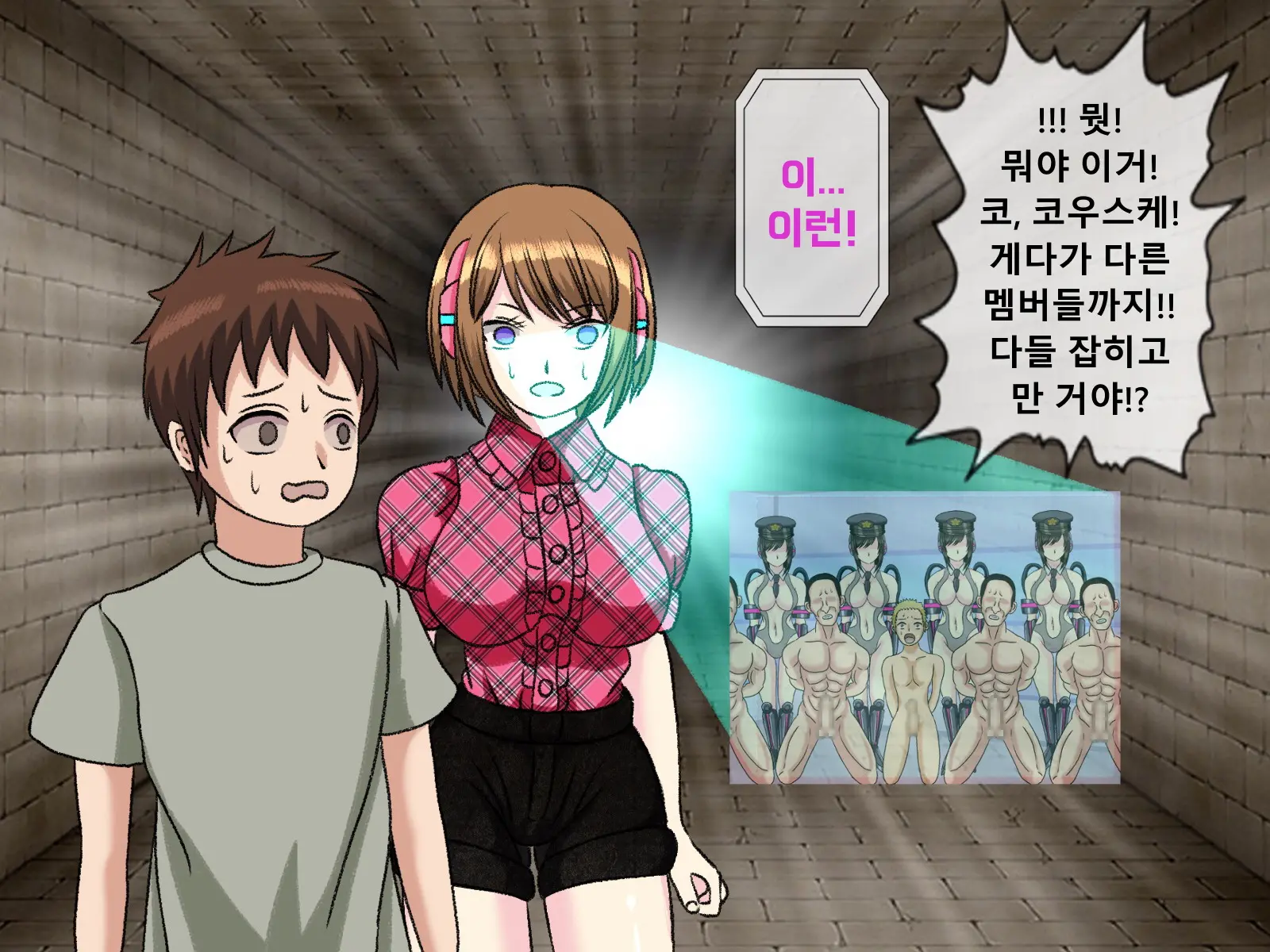 Mugen Shasei Goumon 7 | 무한사정고문 7